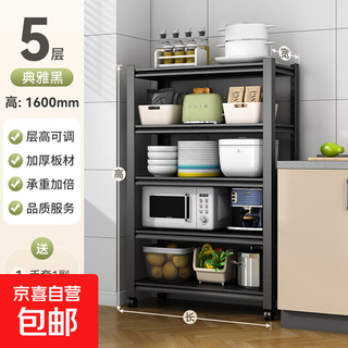 Kitchen rack with wheels floor-standing multi-layer storage microwave oven household multi-function cabinet storage cabinet with door 5 layers 160cm high length 80 width 40 with wheels