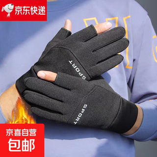 Gloves for men in winter, cold-proof, windproof, warm and velvet, outdoor riding, motorcycle leaking fingers, take-out touch screen gloves, sp exposed two-finger black