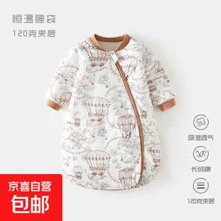 Baby constant temperature sleeping bag spring and autumn quilted baby u-shaped 60g pajamas newborn zipper type multi-functional anti-kick quilt coffee color (sky paradise 120g constant temperature sleeping bag) s (0-1 years old)
