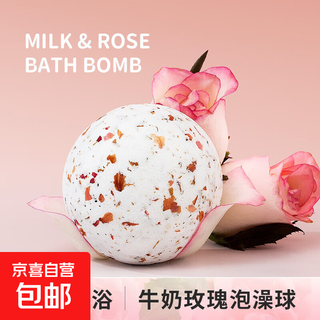 Rose milk bath salt ball bath ball bubble bath dried flower fragrance milk bath essential oil ball long-lasting fragrance 100g milk rose * 3 pieces