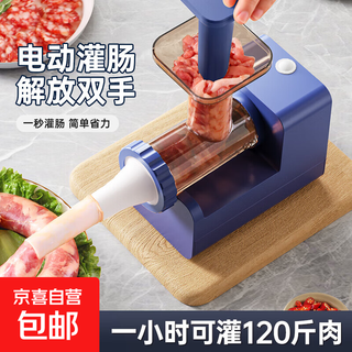 Electric sausage filling machine, household sausage filling artifact, fully automatic can, a tool for making sausages and sausages, sausage machine, electric sausage making machine, four enema tubes + meat stick, efficient and labor-saving