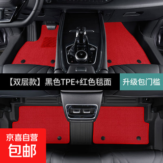 Special 1725 chery tiggo 5x fully surrounded interior modified waterproof bag threshold floor mats tpe car floor mats double-layer floor mats big red carpet surface chery tiggo 5x 2025-2025 high-energy version