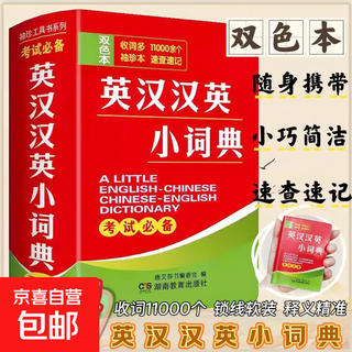 【正版现货】新华字典第 12 版双色本2025年新版 中小学生语文必备 老师推荐工具书 权威词典 现代汉语词典7版古代汉语常用字字典牛津高阶英汉双解词典牛津中阶词典牛津初阶词典英汉小词典 英汉大词典 