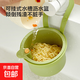 Hanging sink drain basket faucet dishwashing sponge storage rack kitchen supplies punch-free water filter basket green
