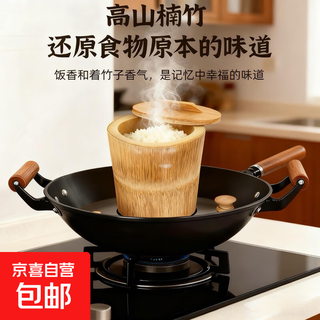 Bamboo rice bucket rice steaming artifact handmade steamer household bamboo steaming rice bucket with lid natural bamboo steaming rice bamboo tube outer diameter 15-16cm comes with rice cover, steaming cloth without steamer