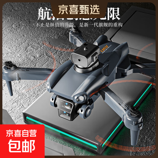 Free replacement lcd remote control with screen hd professional aerial photography drone adult aircraft small remote control aircraft for primary school students children's toys birthday gift 23 single camera + air pressure height setting + stunt roll + 360 obstacle avoidance jingdong express - 4 batteries + order today and get a plane storage bag