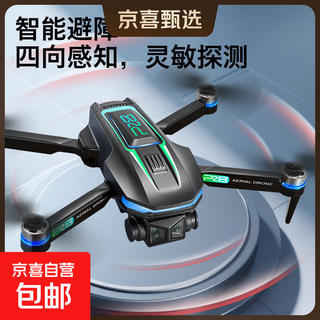 带大屏遥控器2025新款疆无人机高清专业航拍成人高端小学生儿童入门级遥控飞机飞行器玩具男孩礼物 高清双摄+智能避障+光流定位悬停 2电池+免费试玩+送配件+京东快递