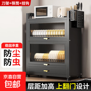 Dish drain rack cupboard household multi-functional cabinet double layer dish draining cabinet kitchen dish storage cabinet 56cm black knife holder+chopstick barrel+hook*4
