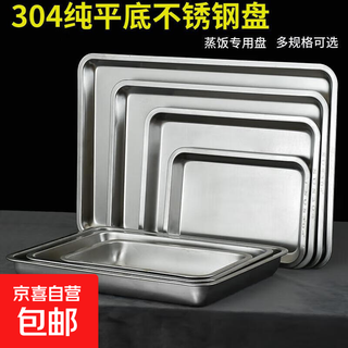 Thickened 304 food grade stainless steel rectangular tray flat bottom generous commercial grilled fish iron plate steaming rice tray length 40*width 30cm (actual length 39.5*width 29.5cm) deep plate-4.8cm