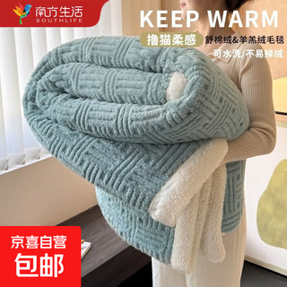 Southern life lamb velvet blanket winter thickened milk velvet office nap blanket sofa cover small quilt peninsula blue thickened lamb velvet baby blanket-70x100cm