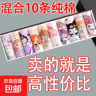 Special price 10 pairs of girls underwear boxer cotton type a cartoon cute children's boxer shorts breathable without pp 10 random styles - special clearance - girls 130 (xl) 35-50jin jin is equal to 0.5 kg
