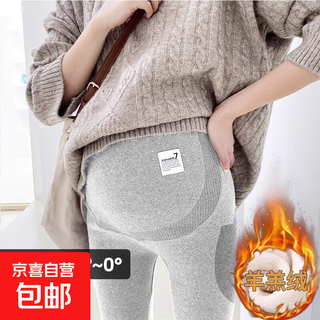 Maternity pants autumn and winter 2025 new maternity pants outer leggings plus velvet thickened warm pants lambswool cotton pants light gray extra thick lambskin extra large suitable for 135-165jin jin equals 0.5 kg