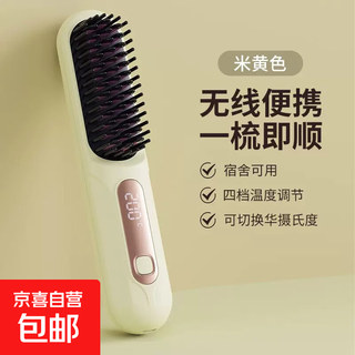 Cordless hair straightening comb mijia xiaomi flat fluffy straightening curling iron tymo flat hair straightener for high skull mini portable hair styling comb negative ion hair care straightener fully equipped with three generations digital display - beige negative ion hair care + digital display screen