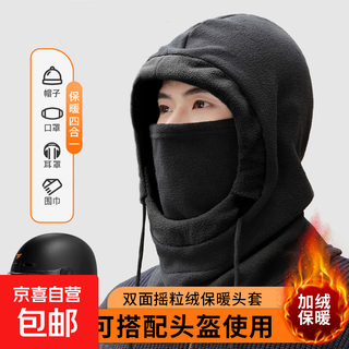 Winter warm hat for men and women, all-in-one cycling scarf, cold-proof mask, windproof plus velvet mask, thickened hood for men, black, windproof and temperature control, warm three-piece set, one-size-fits-all for men and women, helmet companion
