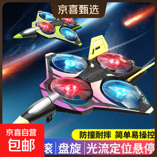 Comes with lcd screen student remote control aircraft children fighter aerial photography boy toy foam glider drone green storm + one-click return + optical flow positioning + stunts 1 battery + free trial jd express gift box