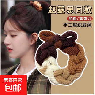 Korean version of high-looking hand-woven rubber band bow hair tie with high elasticity for ponytail without hurting the hair, mixed color 2 pieces