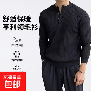 High quality sweater men's trendy brand henry collar striped italian business casual all-match bottoming sweater men's msn jcf m10# black xl