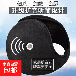 Levison's new winter earmuffs for men and women, plus velvet, thickening, ear protection, windproof earmuffs, cold and antifreeze earmuffs, black - earpiece type