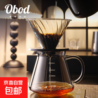 Obod hand-brewed coffee pot set glass sharing pot filter funnel v60 cloud pot dripping pot fair cup 600ml sharing pot + filter cup