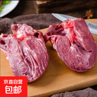 Whole pig heart box, fresh frozen pig heart, whole pig heart, pig offal, raw pork barbecue ingredients, pig heart 400g*3 box