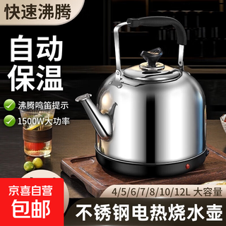 Stainless steel electric kettle, household fully automatic hot water kettle, automatic power off, large capacity electric tea kettle, stainless steel electric kettle 4l - extra thick quality model, with 1.5m wire, automatic power off, heat preservation and whistle
