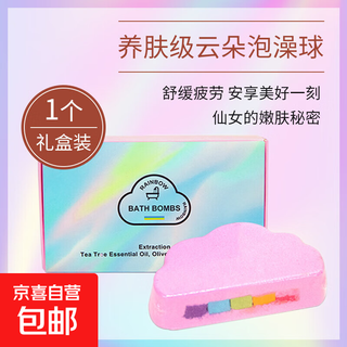 Cloud rainbow explosive bath salt ball clean bath ball bath bubble bath ball home colorful bath ball rainbow cloud bath salt ball 120g *1 set
