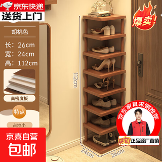 Solid wood core shoe rack multi-layer home door indoor good-looking small narrow simple new storage rack shoe cabinet for rental housing 8 layers - small narrow space saving walnut color 26*112