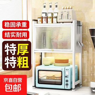 Kitchen countertop storage rack carbon steel multi-layer cabinet with door cabinet closed microwave storage rack oven storage rack with door microwave rack single layer 47 long white