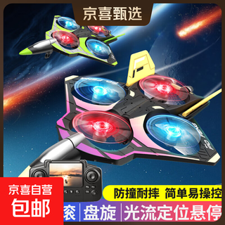 Comes with lcd screen student remote control aircraft children fighter aerial photography boy toy foam glider drone with screen pink storm + one-key return + optical flow positioning + stunts 2 batteries + free trial jd express gift box