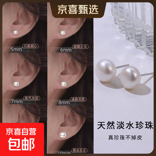 999 pure silver natural freshwater pearl earrings oblate steamed buns sterling silver needle earrings light luxurious premium silver earrings white natural freshwater pearls 9mm pair