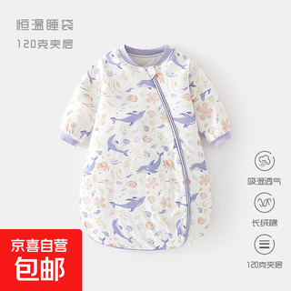 Baby constant temperature sleeping bag u-shaped 60g/120g quilted baby pajamas newborn zipper type multi-functional anti-kick quilt purple (blue dolphin 120g constant temperature sleeping bag) s (0-1 years old)