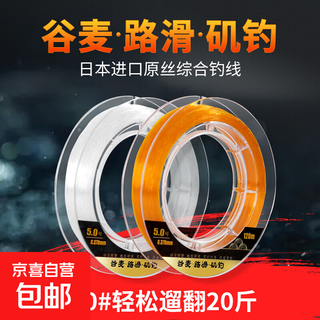Imported main line for slippery and slippery roads, genuine sub-line, special fluorocarbon nylon fishing line for throwing poles and sea poles, golden main line, 120 meters, no. 4.0