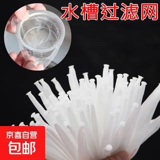 Anti-blocking savior kitchen sink filter net pool sewer mesh bag disposable thickened leakage net 100 pieces