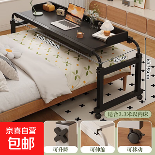 Cross-bed table movable computer table home bed table lazy lift desk bedroom bedside small table bedside table matte black with baffle 140x45cm suitable for beds within 2.3 meters silent moving wheel