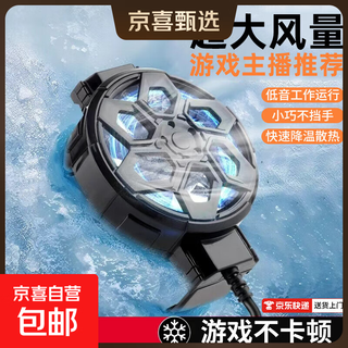 Dual-core magnetic mobile phone radiator icing semiconductor cooling sound e-sports live game mobile phone cooling magnetic suction apple android black shark universal icing refrigeration sl17 x18-super large air volume + bass operation