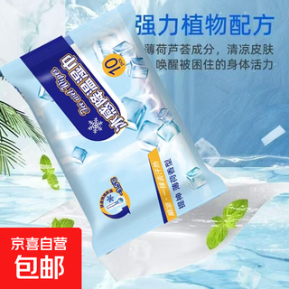 Wet wipes, ice cooling, sports wet wipes, sterilization, sterilization, cooling wipes, deodorizing, portable military training mint, best-selling 3 packs