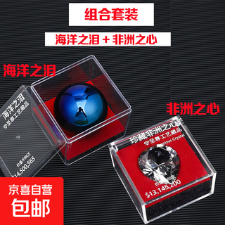 Delta operation peripheral red collection-level heart of africa 1 1 game model k9 collection-level crystal ornaments gift box 45mm heart of africa + 50mm tears of the ocean