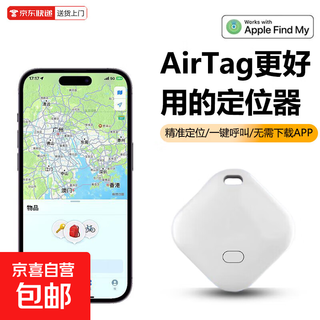 Locator gps anti-lost device is suitable for pingguo airtag flat replacement for pets, the elderly, car keys, schoolbags, mobile phone anti-lost device, smart reminder, lost search locator f02, one-click search for white-anti-lost device--accurate positioning-