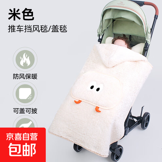 Baby carrier cloak cloak stroller cover blanket stroller windproof quilt waist stool windproof baby cloak warm and thickened big eyes windproof quilt plus velvet thickened cloak cloak white