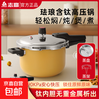 Chigo pressure cooker household gas universal stainless steel large capacity thickened explosion-proof large and small fast cooking pressure cooker bright yellow - universal gas + induction cooker 22cm 5l