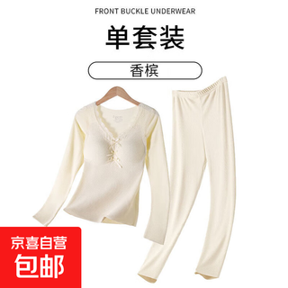 New long-sleeved beautiful back silk wool warm women's with breast pads comfortable slim inner base layer without wearing bra set 8667 champagne (set) 2xl recommended 140-155jin jin equals 0.5kg