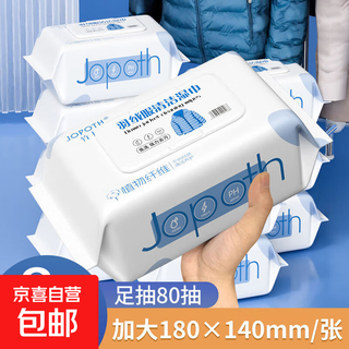 Down jacket cleaning wipes, no-wash powerful decontamination clothing stain removal wipes, household dry cleaning special decontamination artifact, down jacket special wet wipes 2 packs