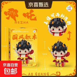 2025新款积木卡通人仔儿童玩具公仔摆件小学生礼品男女孩奖励礼物 哪吒战斗