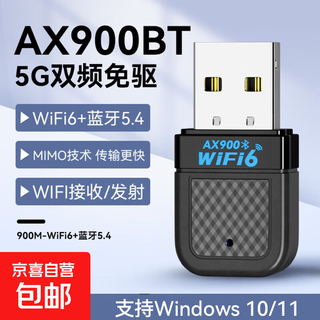 Wireless network card desktop computer wifi receiver 1300m gigabit driver-free 5g dual-band notebook unlimited network card flagship wifi6-900m+ bluetooth 5.4 5g dual-band