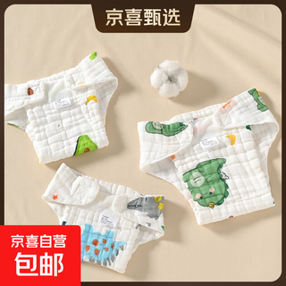 Baby diaper pants all-in-one washable breathable type a diaper gauze cotton newborn baby urine ring four seasons pass m size 7-15jin jin equals 0.5kg, random color, 5 pack, no specifications