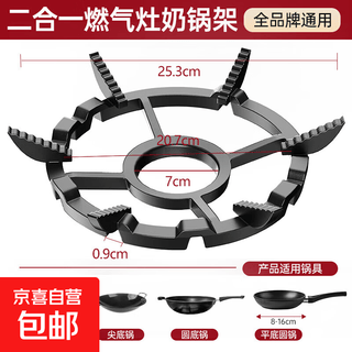 Gas stove bracket, non-slip shelf, natural gas stove universal windshield, pot holder, kitchen household accessories, thickened cast iron, suitable for vantage fotile boss, etc. 1 piece, four or five claws, universal, flat bottom/round bottom/pointed bottom pot/small milk pot, universal