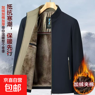 Black gold plus velvet cotton jacket for middle-aged and elderly people in winter new men's stand-up collar jacket thickened dad's warm jacket blue cotton jacket graphene plus velvet style 4xl 170-190jin jin equals 0.5 kg