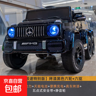 儿童电动车大六轮带遥控玩具车可坐人越野汽车男女小孩宝宝童车 【24V极速版】烤黑六驱+天能24V 可做大人+便携充