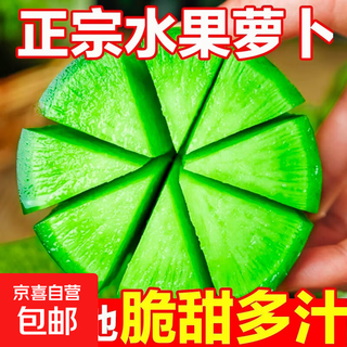 Shandong weifang fresh vegetables and fruits crisp sweet green radish picked now pollution-free vegetables straight from the source eat radish in winter fresh fruit radish 5jin jin is equal to 0.5kg with box