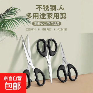 Scissors for household handmade paper-cutting, large, medium and small, safety tailoring and art scissors, office stationery cutting, stainless steel, office safety scissors - medium - 2 pieces